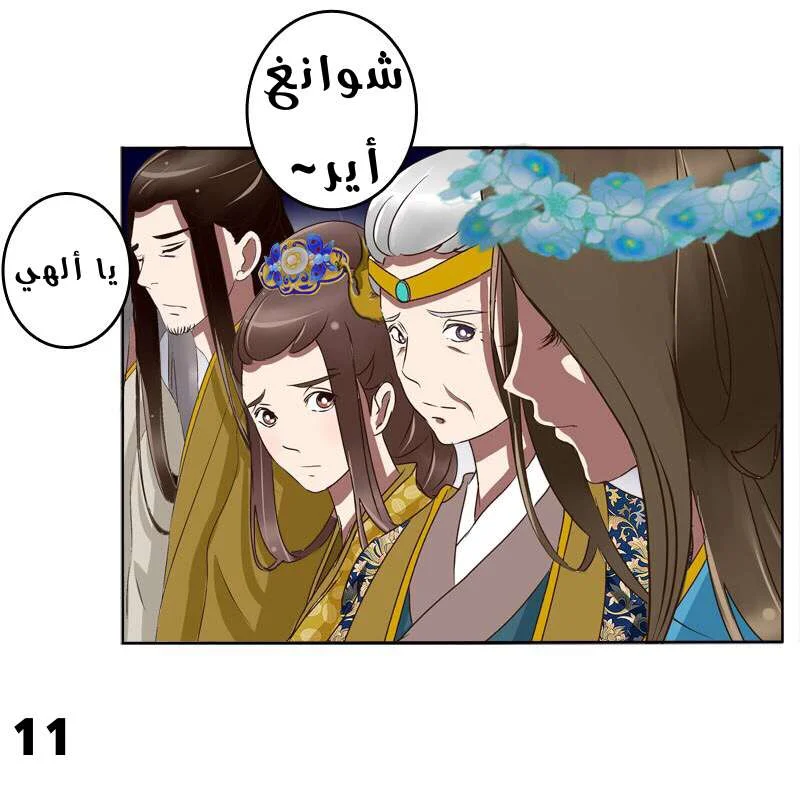 Read Tong ling fei AR Manga Online