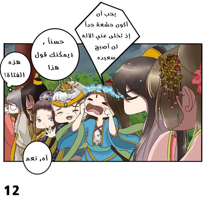 Read Tong ling fei AR Manga Online