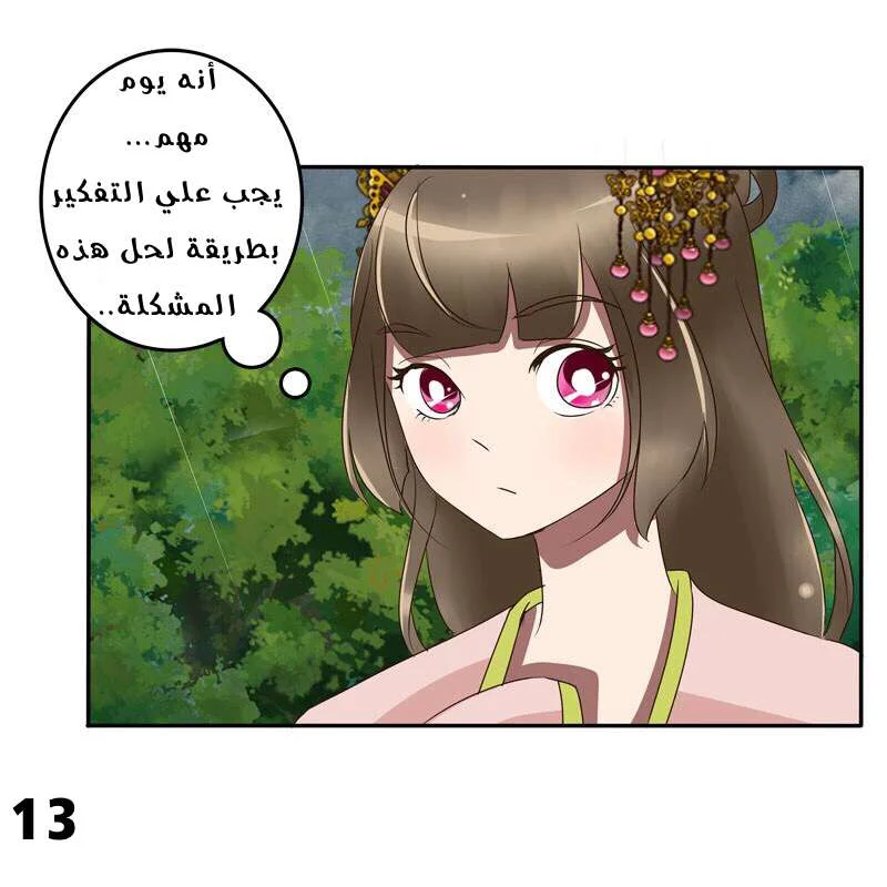 Read Tong ling fei AR Manga Online