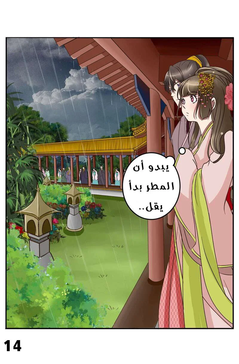 Read Tong ling fei AR Manga Online