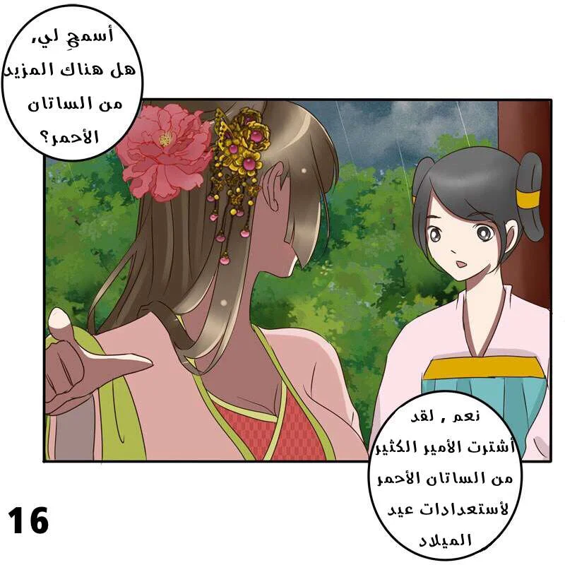 Read Tong ling fei AR Manga Online