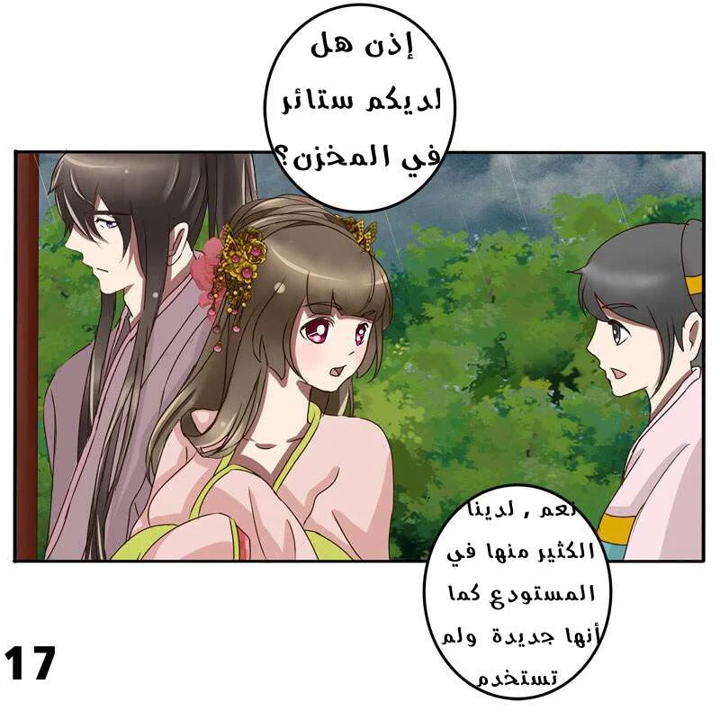 Read Tong ling fei AR Manga Online