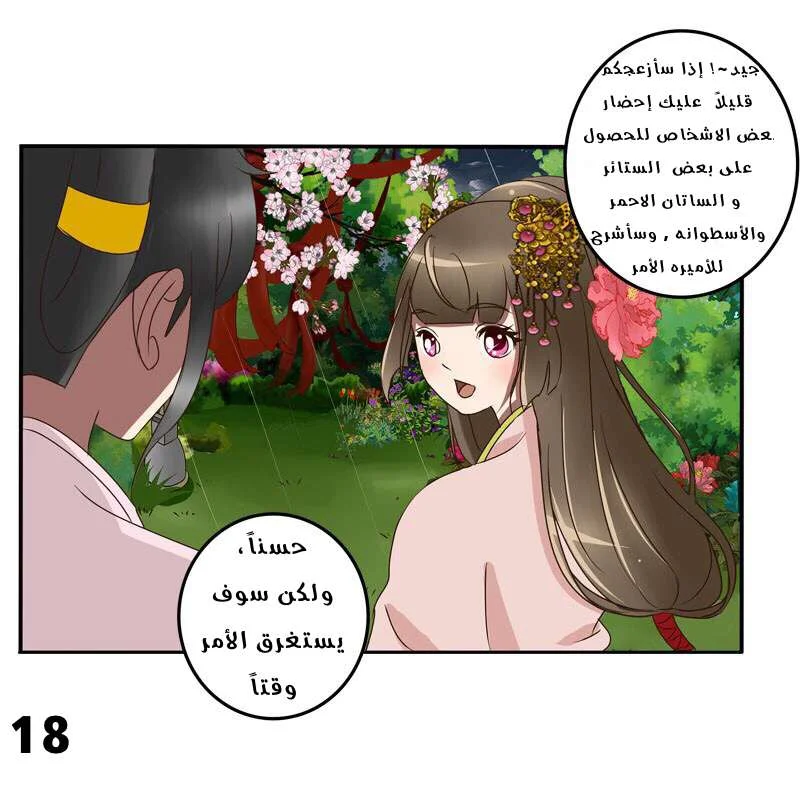 Read Tong ling fei AR Manga Online