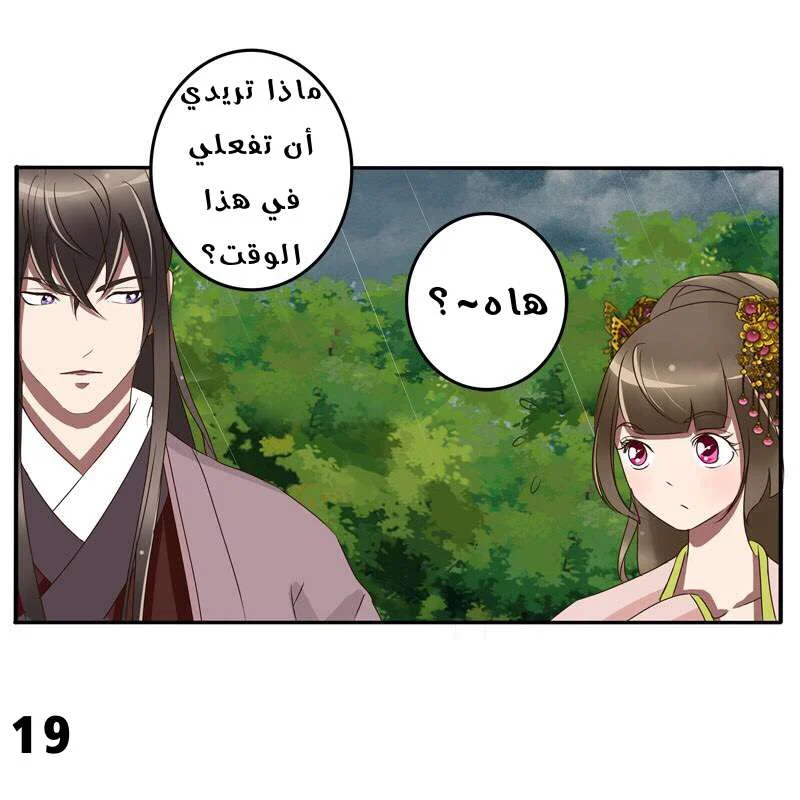 Read Tong ling fei AR Manga Online