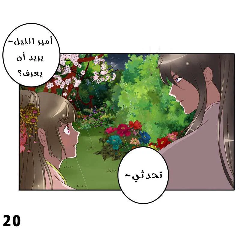 Read Tong ling fei AR Manga Online