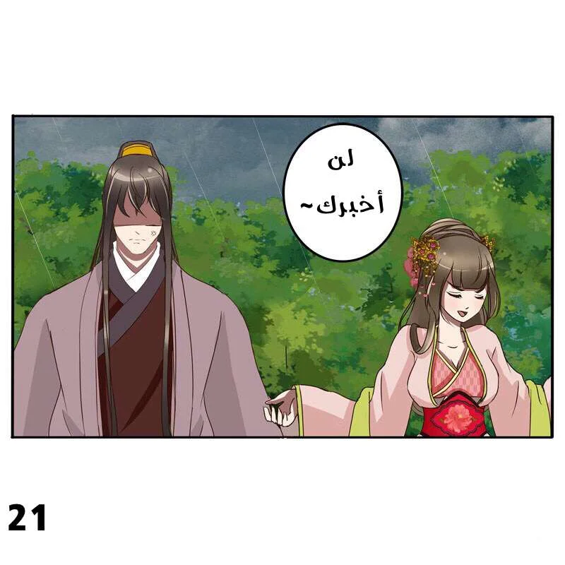Read Tong ling fei AR Manga Online