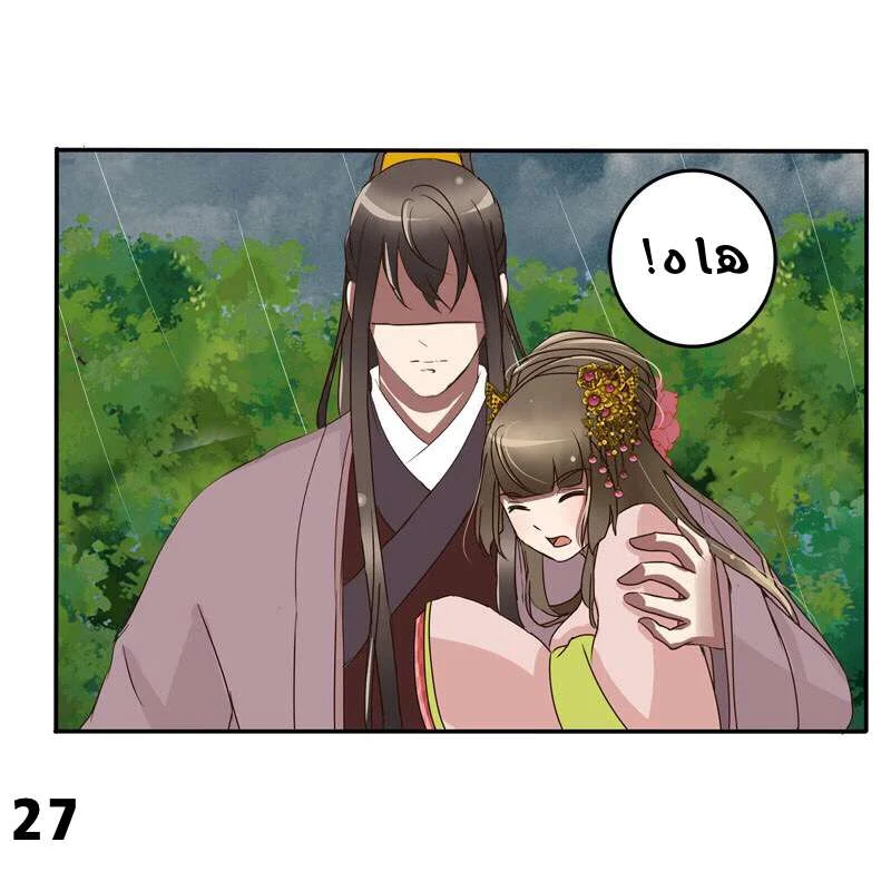 Read Tong ling fei AR Manga Online