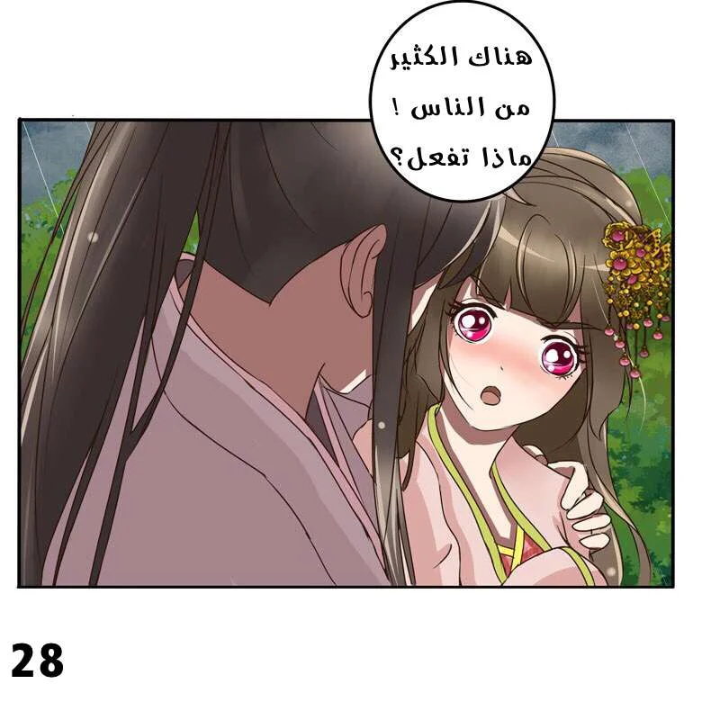Read Tong ling fei AR Manga Online