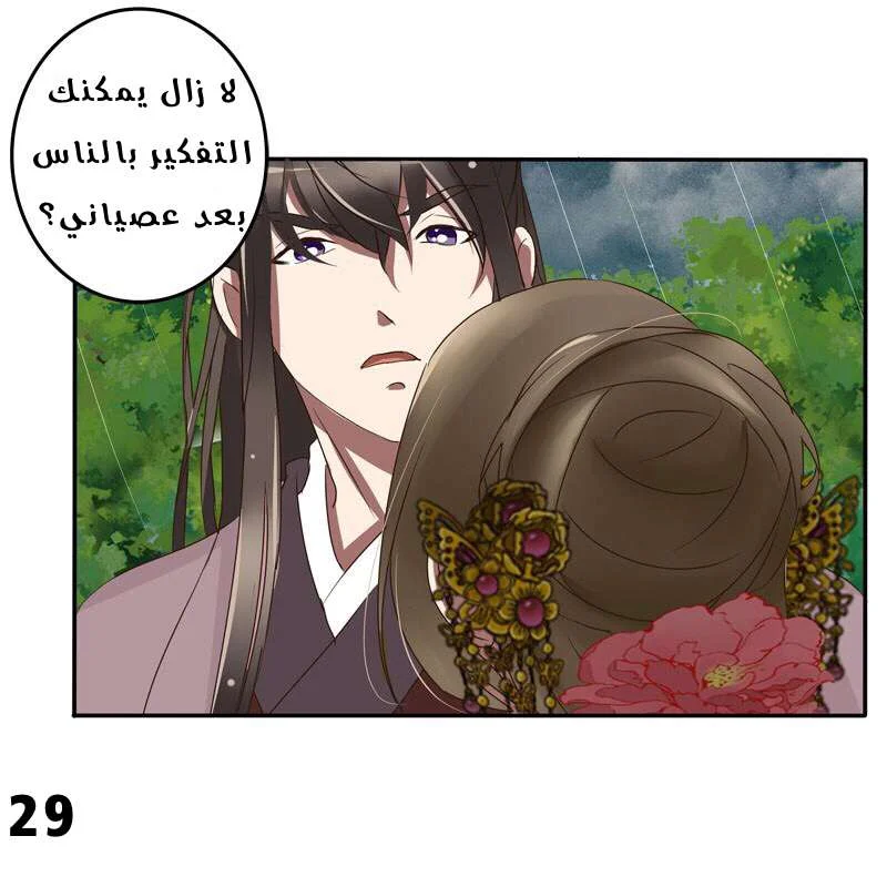Read Tong ling fei AR Manga Online