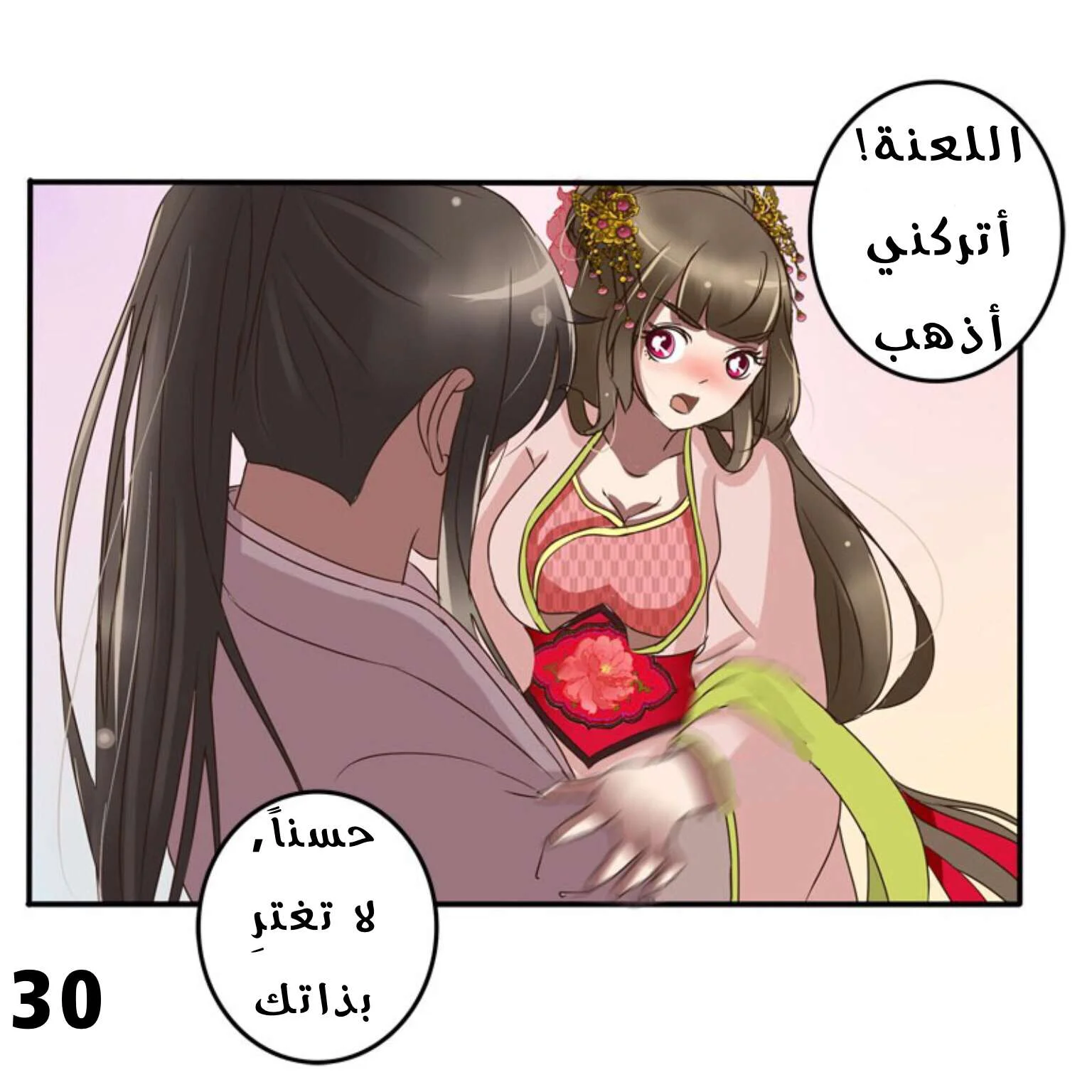 Read Tong ling fei AR Manga Online