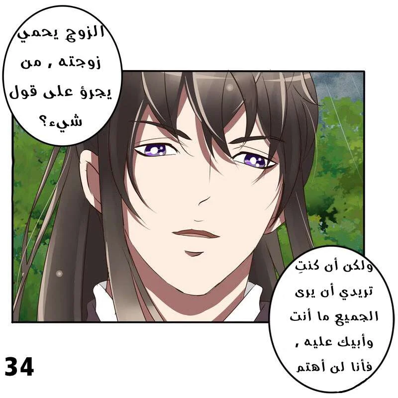 Read Tong ling fei AR Manga Online