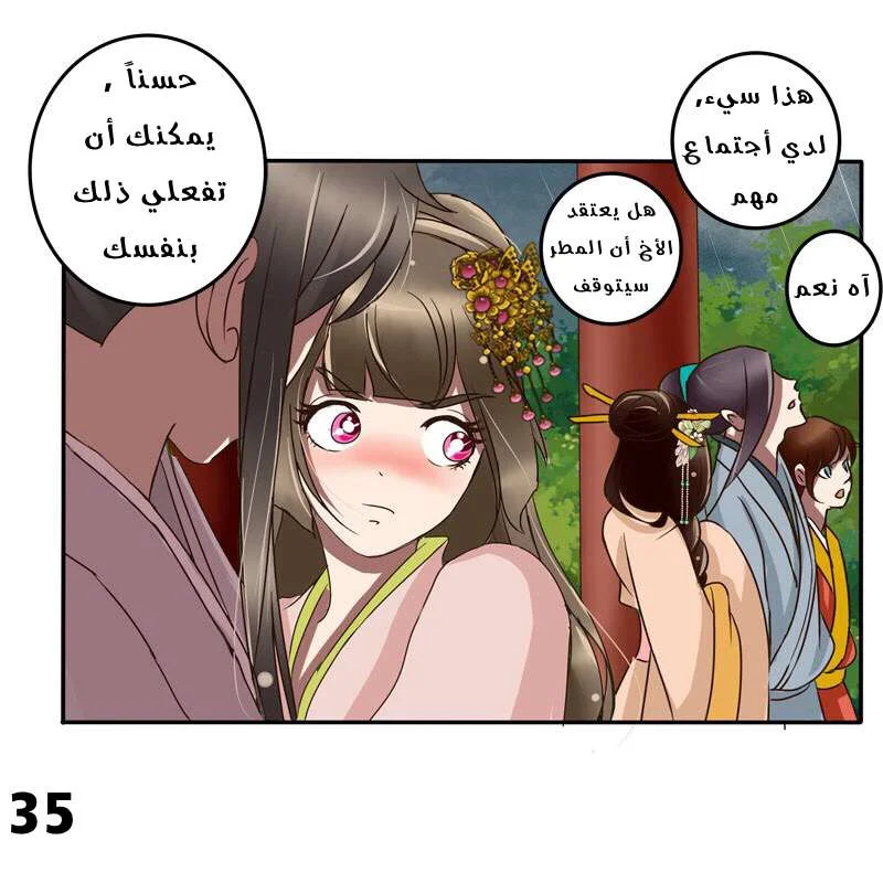 Read Tong ling fei AR Manga Online