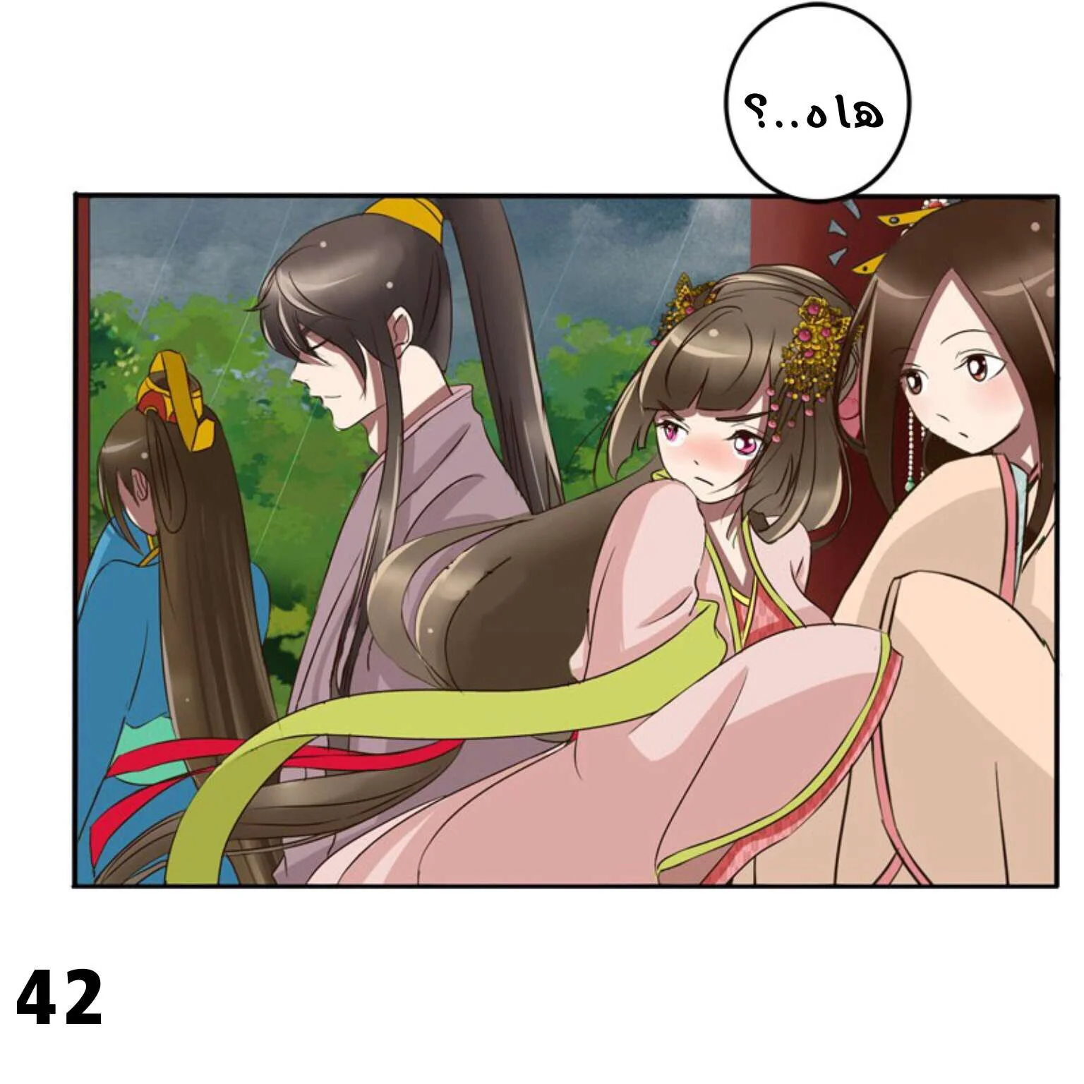 Read Tong ling fei AR Manga Online