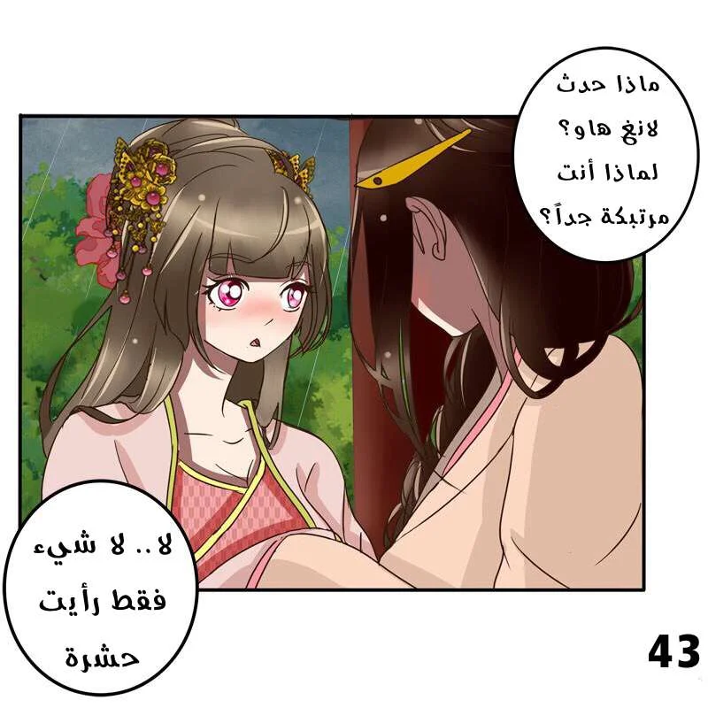 Read Tong ling fei AR Manga Online