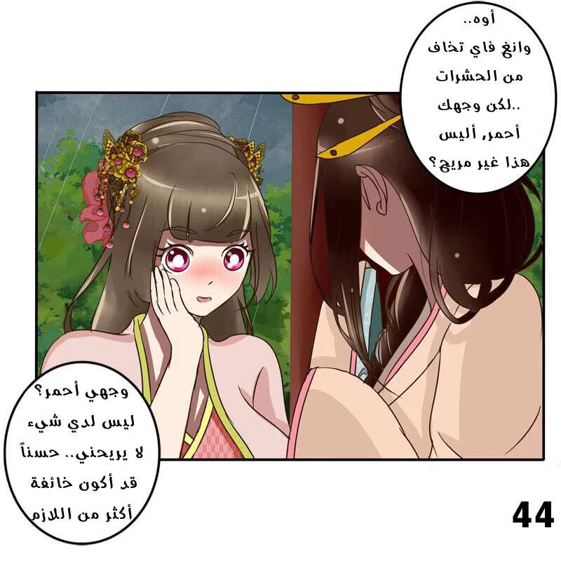 Read Tong ling fei AR Manga Online
