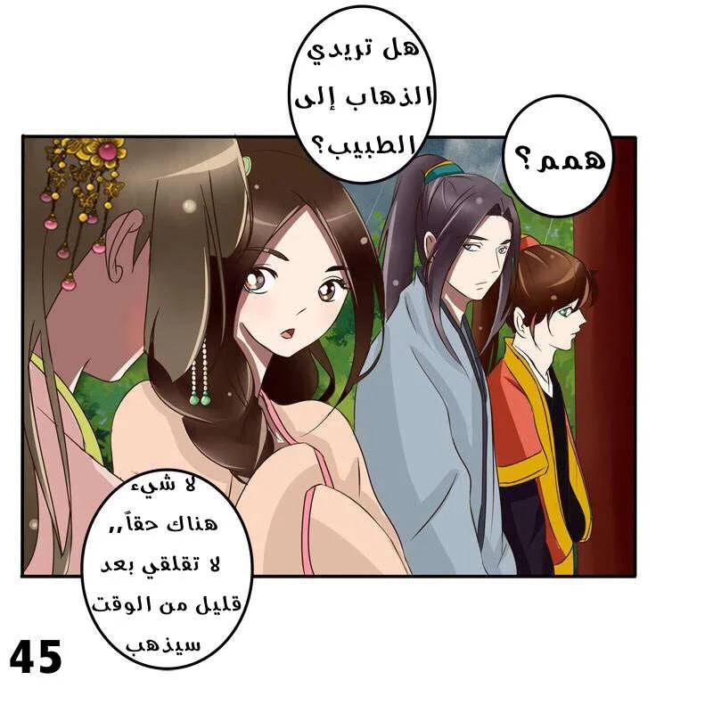 Read Tong ling fei AR Manga Online