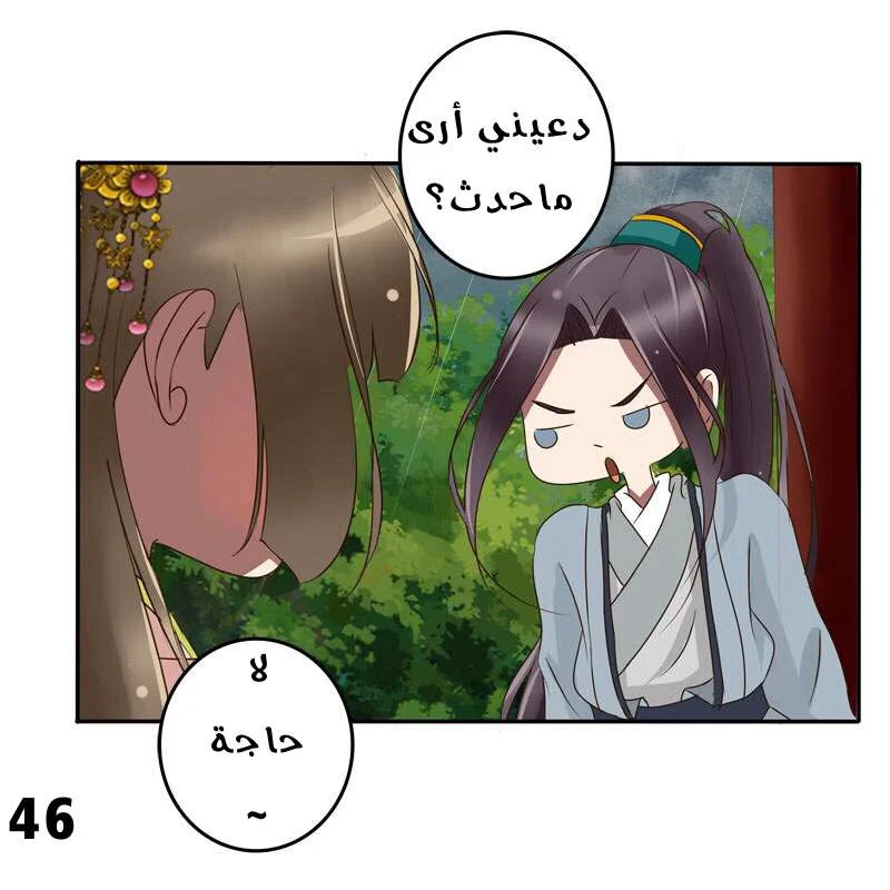 Read Tong ling fei AR Manga Online