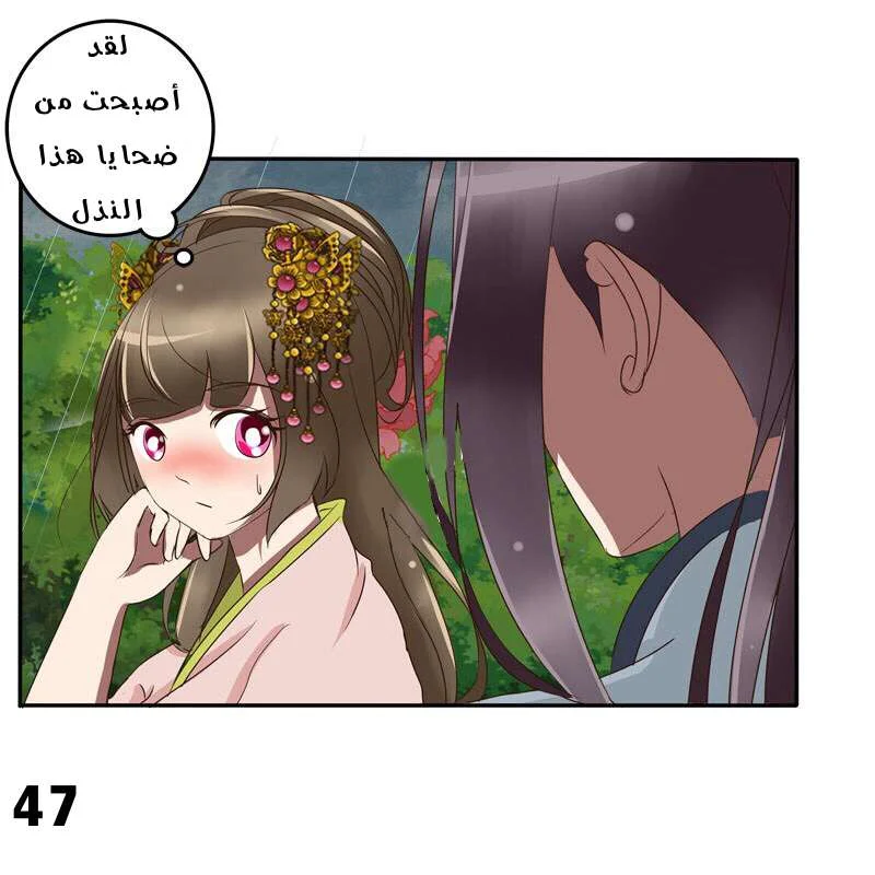 Read Tong ling fei AR Manga Online