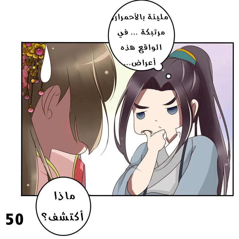 Read Tong ling fei AR Manga Online
