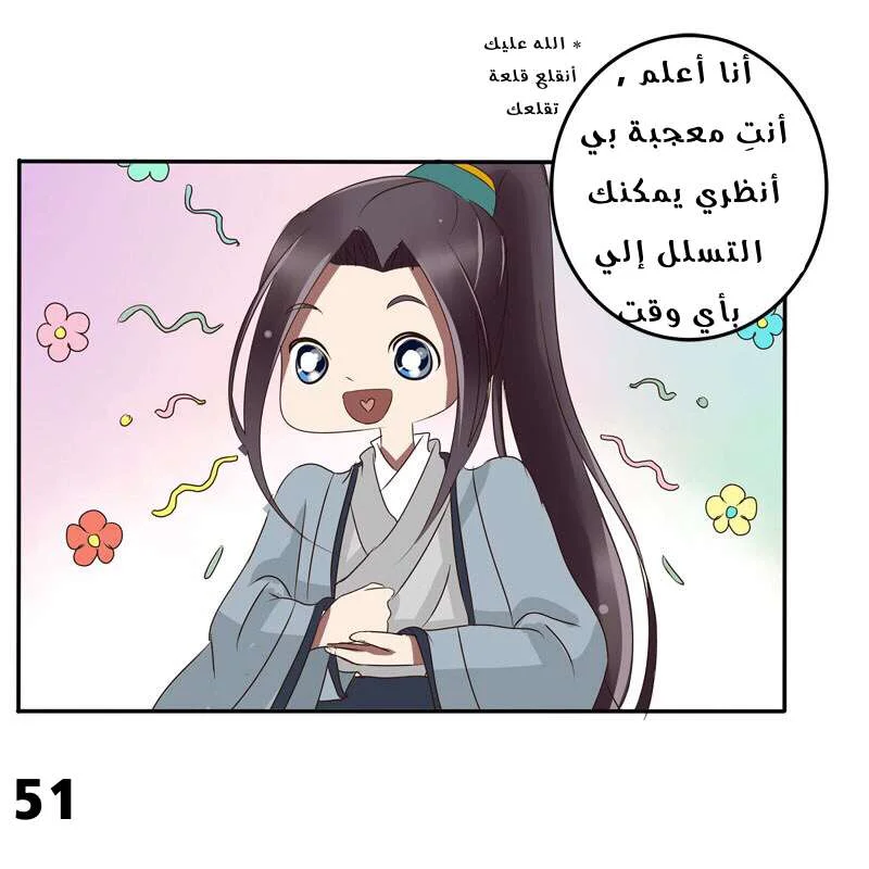 Read Tong ling fei AR Manga Online