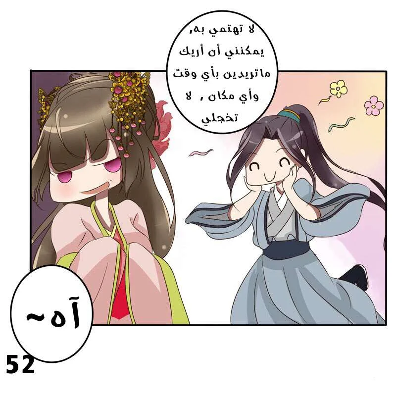 Read Tong ling fei AR Manga Online