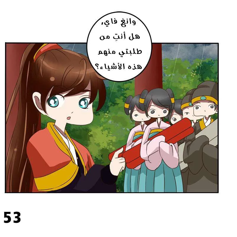 Read Tong ling fei AR Manga Online