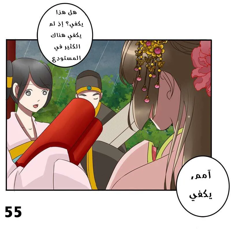 Read Tong ling fei AR Manga Online