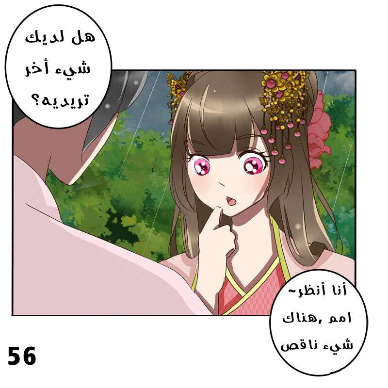 Read Tong ling fei AR Manga Online