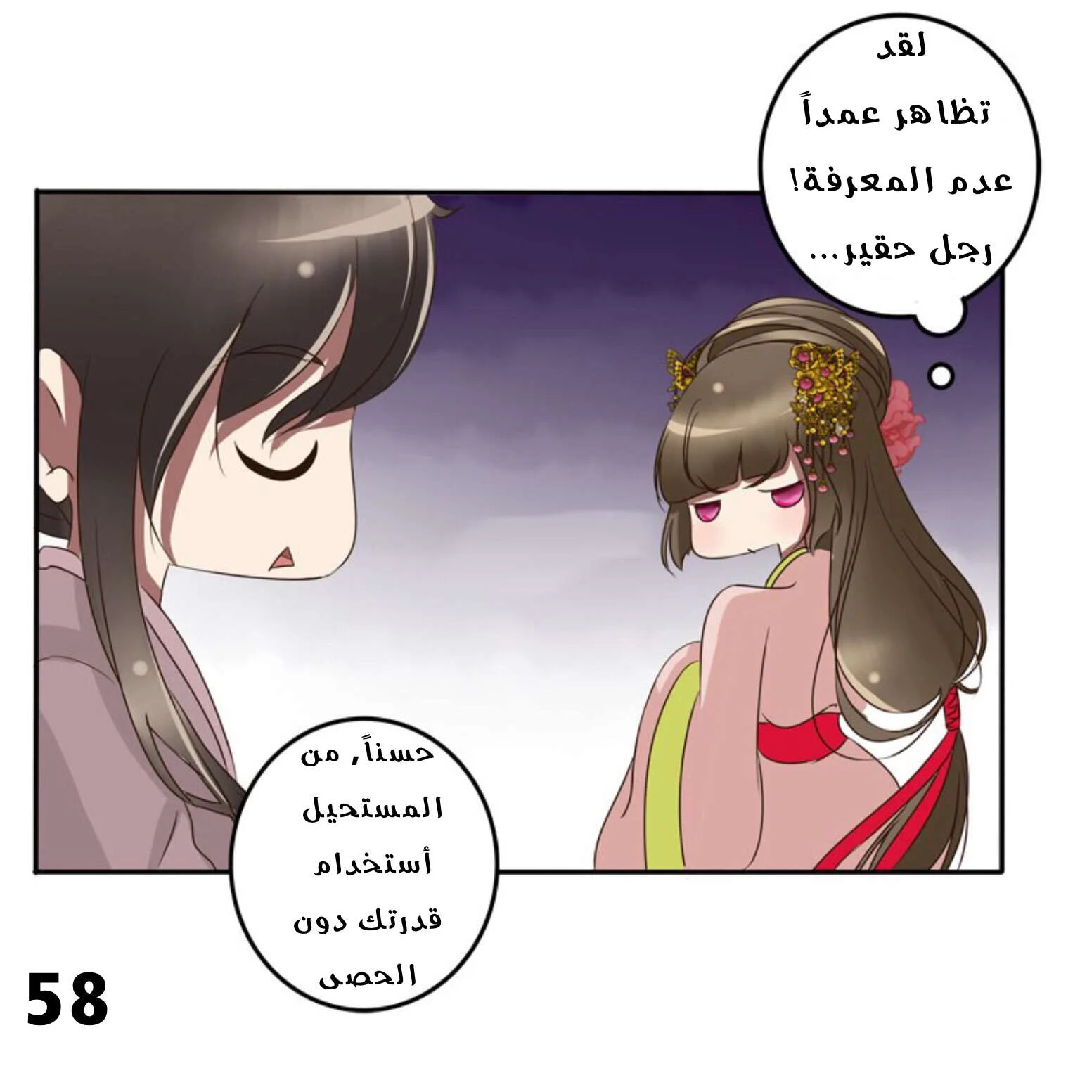 Read Tong ling fei AR Manga Online