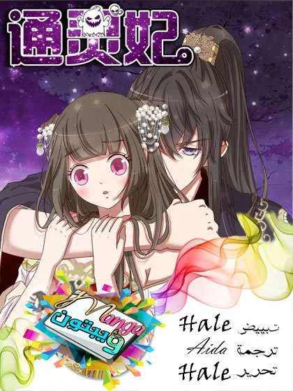 Read Tong ling fei AR Manga Online