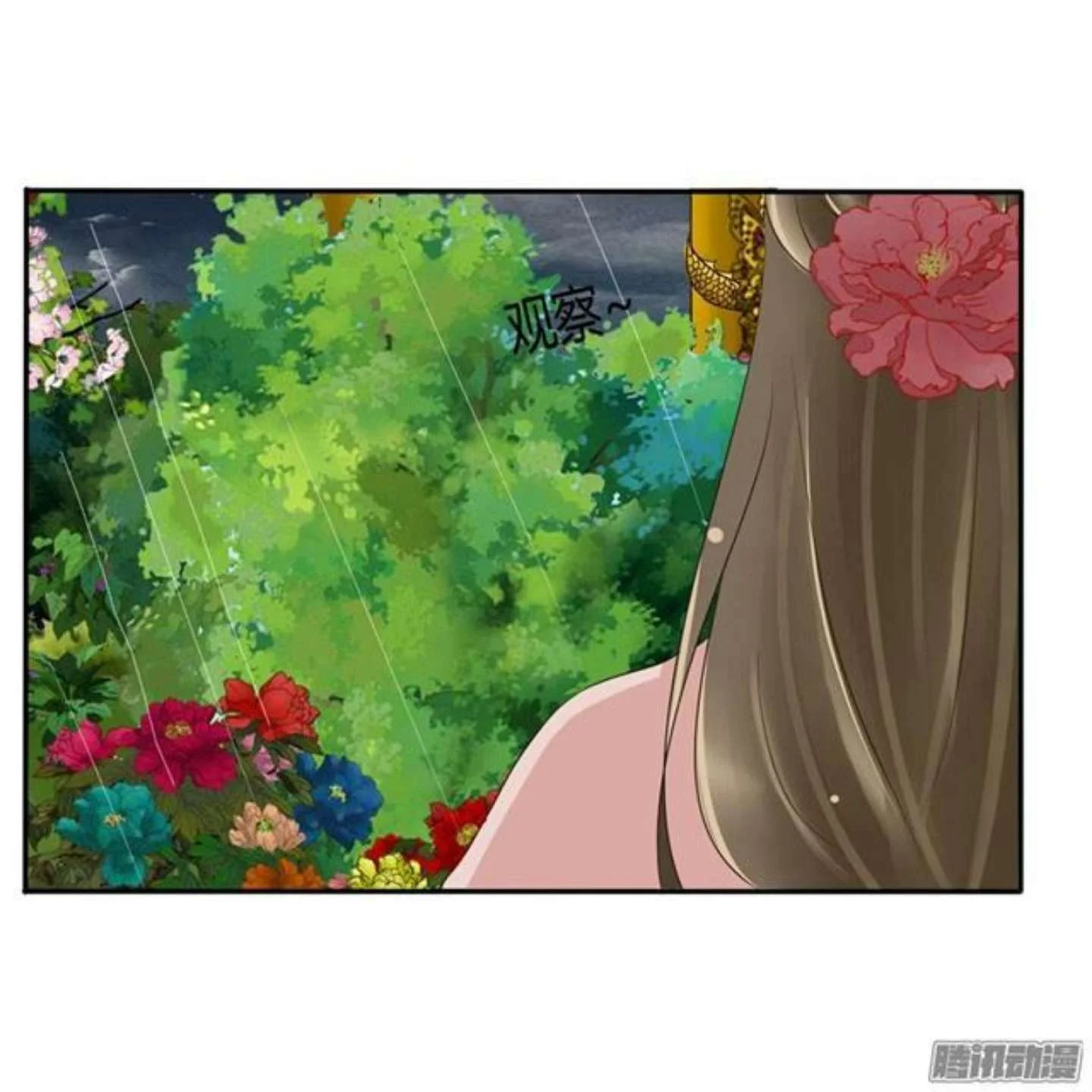 Read Tong ling fei AR Manga Online