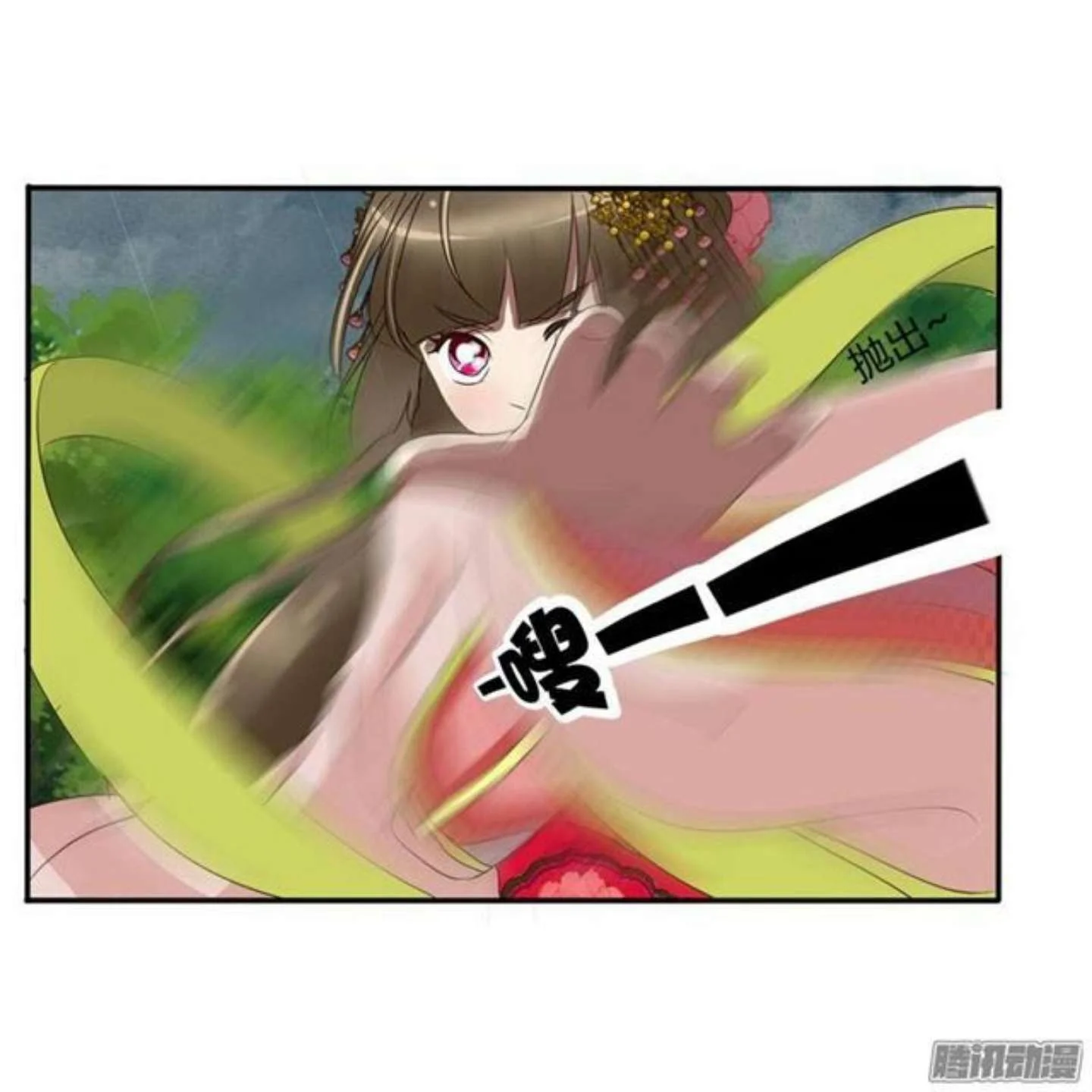 Read Tong ling fei AR Manga Online