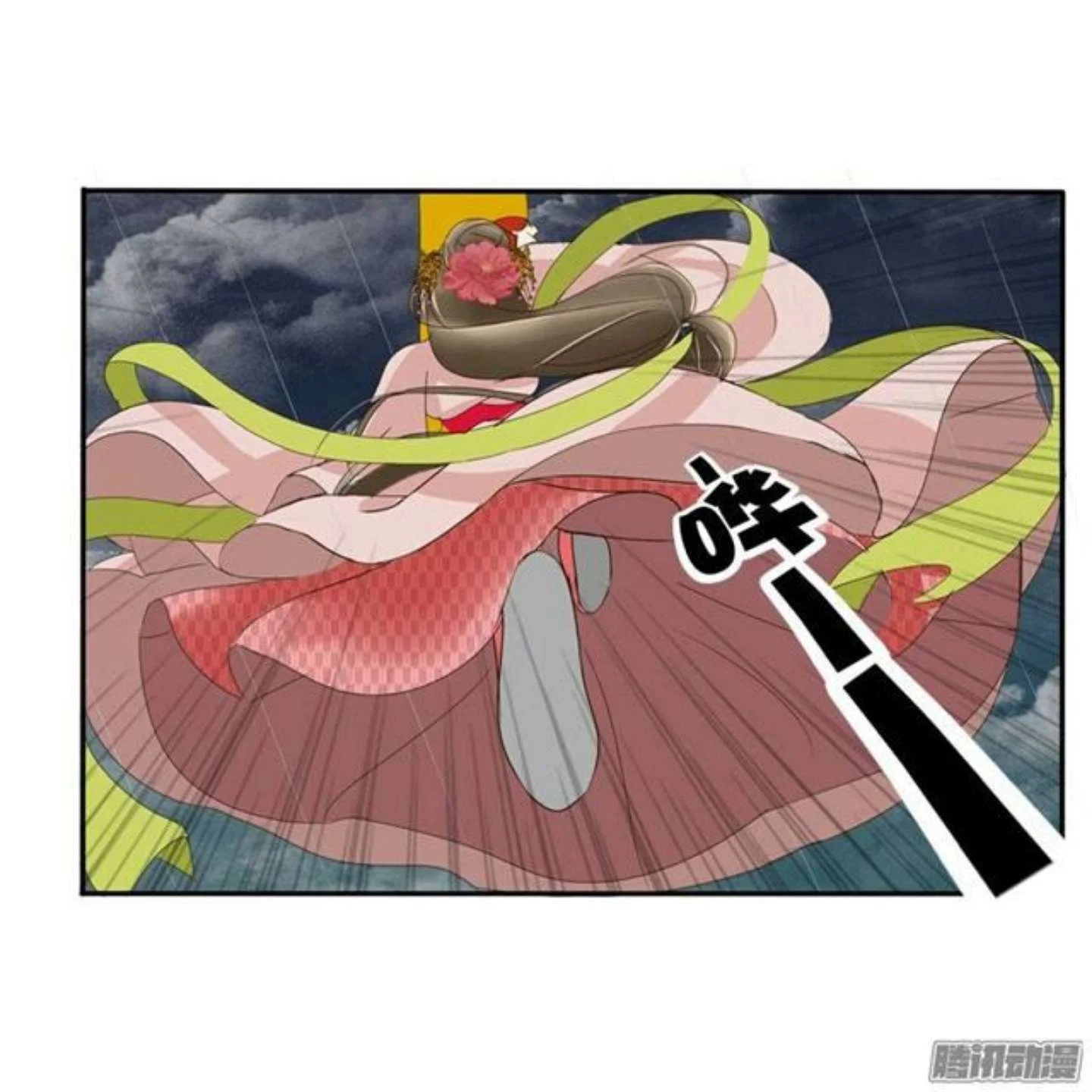 Read Tong ling fei AR Manga Online
