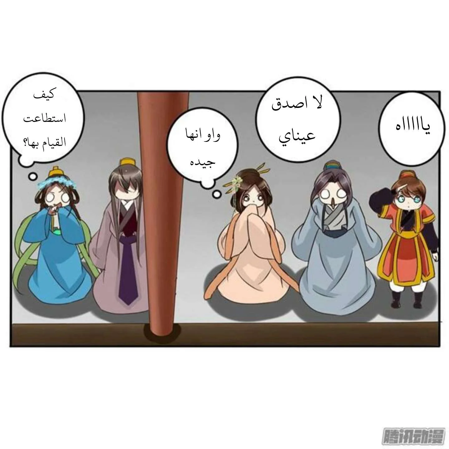 Read Tong ling fei AR Manga Online