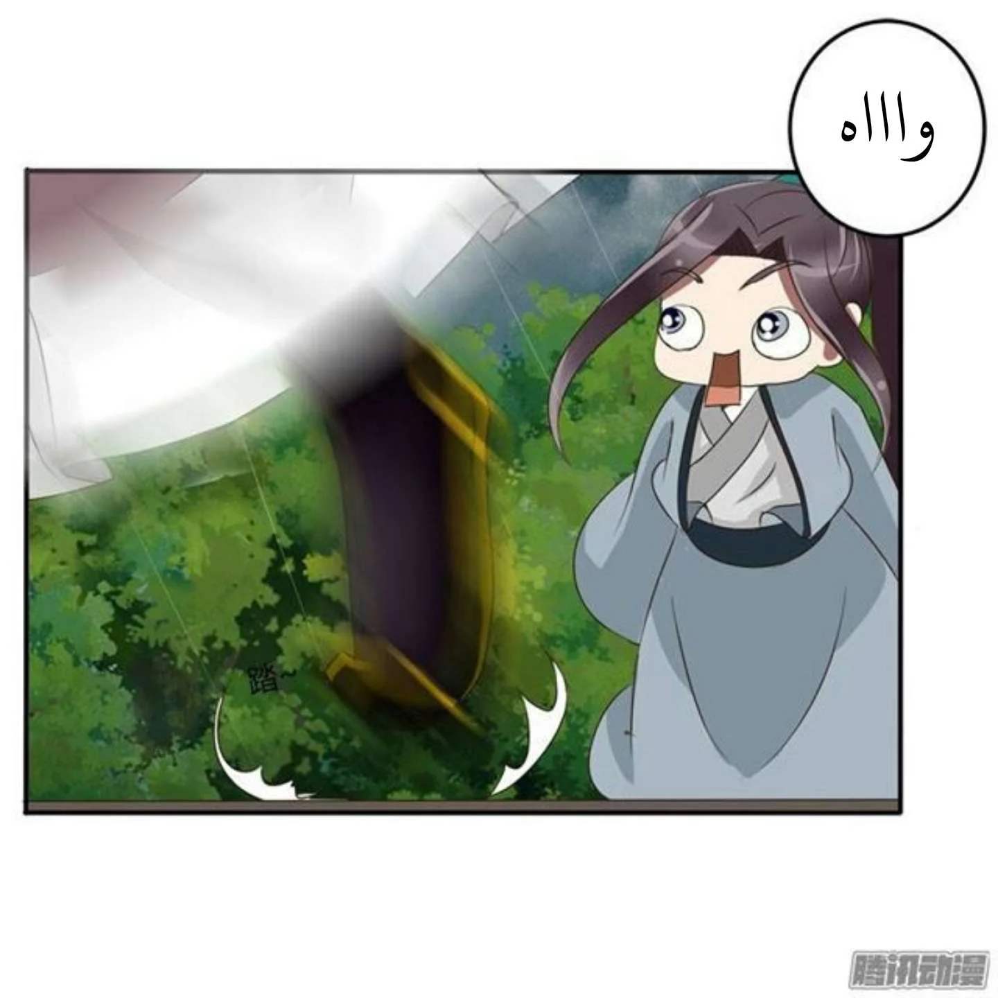Read Tong ling fei AR Manga Online