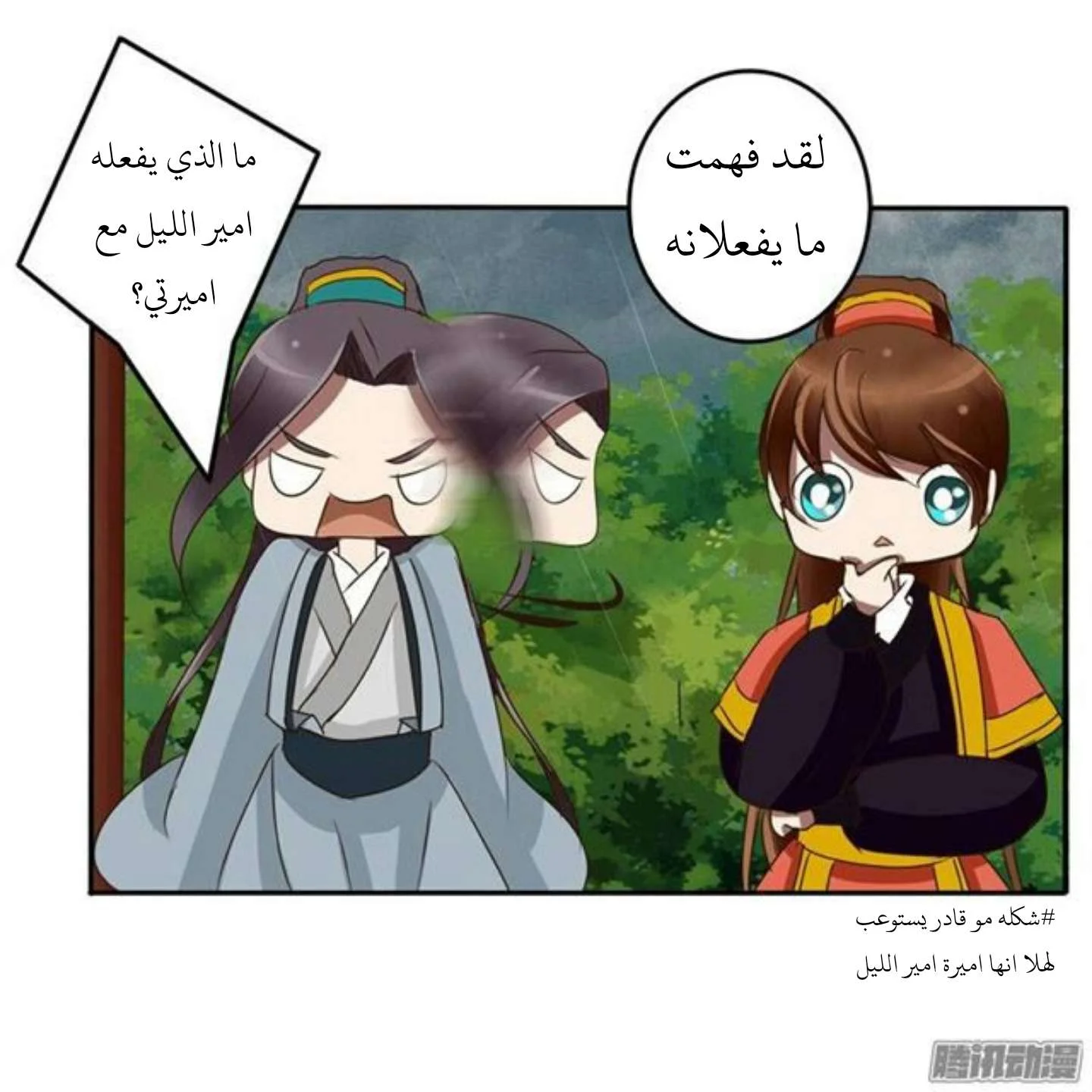 Read Tong ling fei AR Manga Online