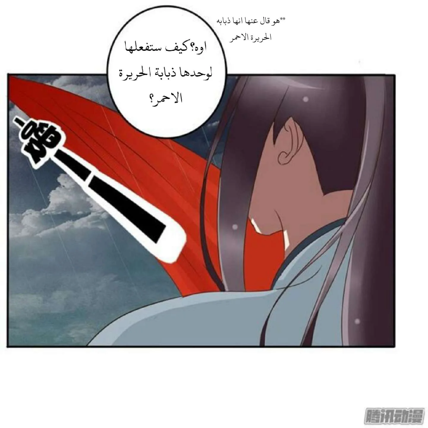 Read Tong ling fei AR Manga Online