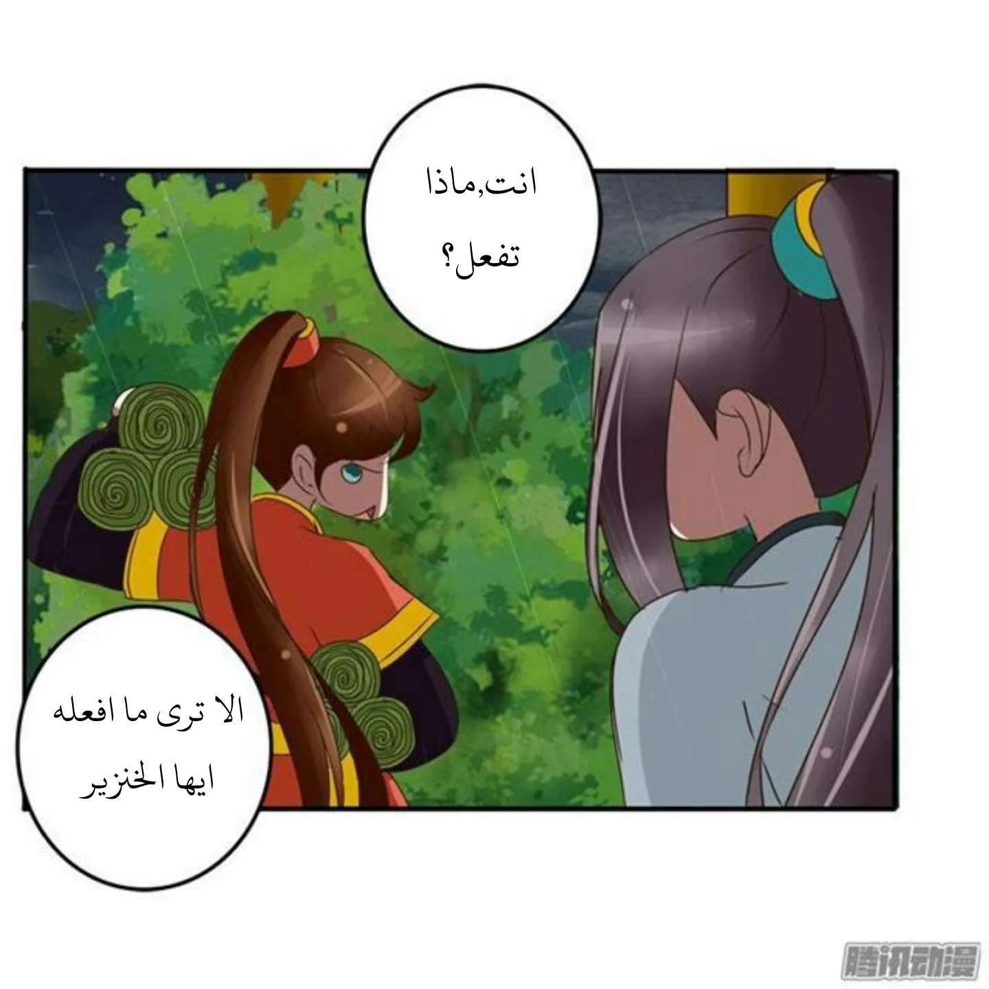Read Tong ling fei AR Manga Online