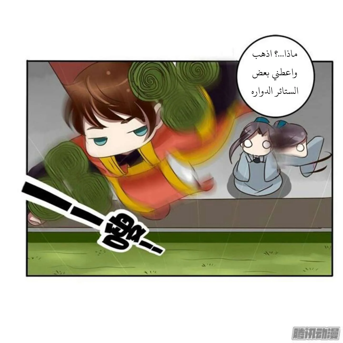 Read Tong ling fei AR Manga Online