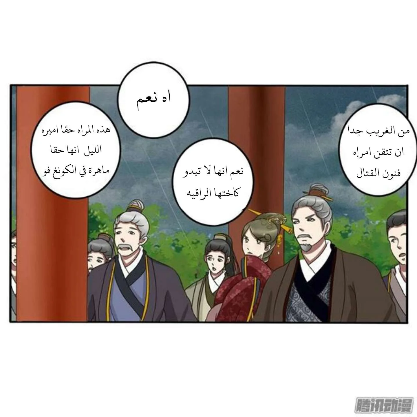 Read Tong ling fei AR Manga Online