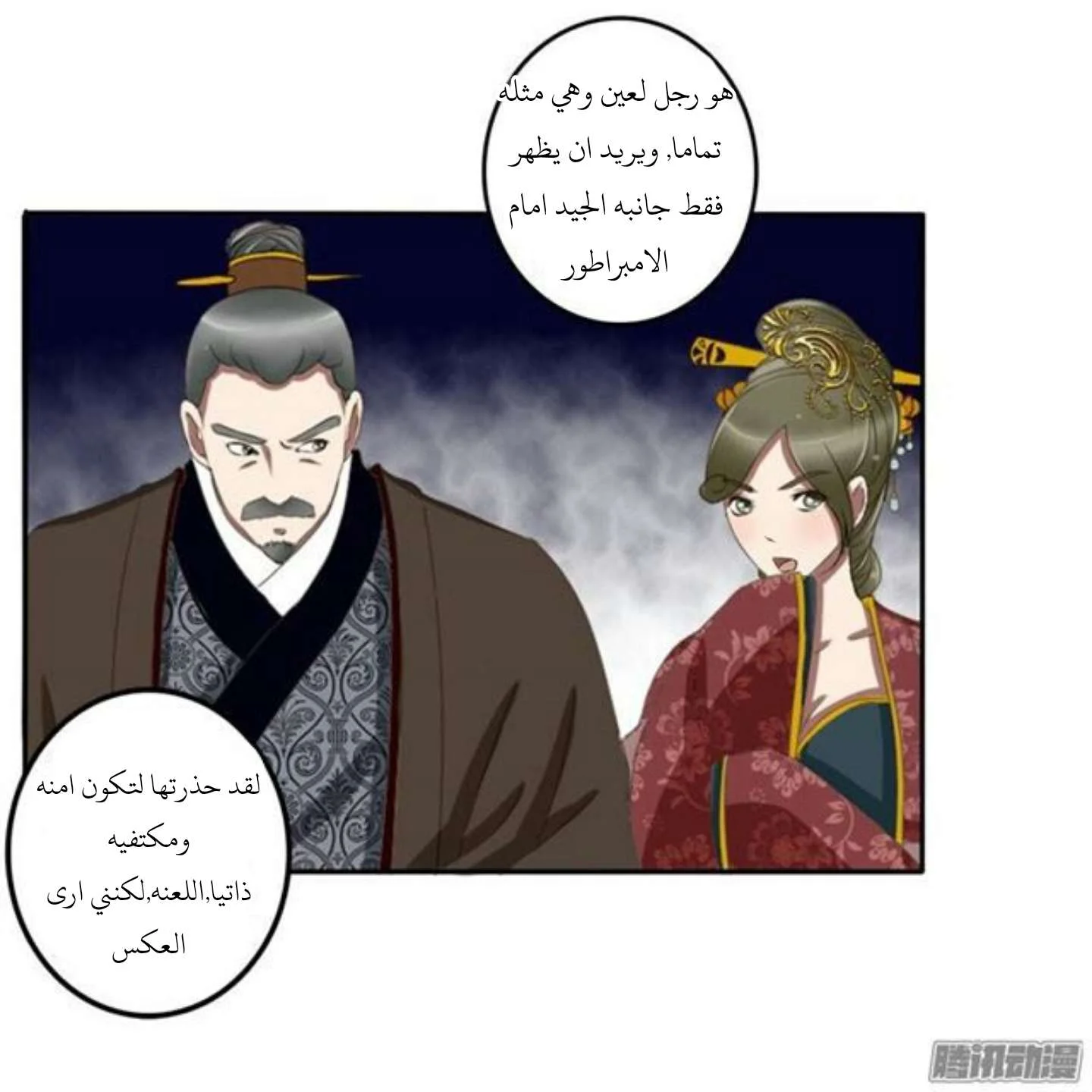 Read Tong ling fei AR Manga Online