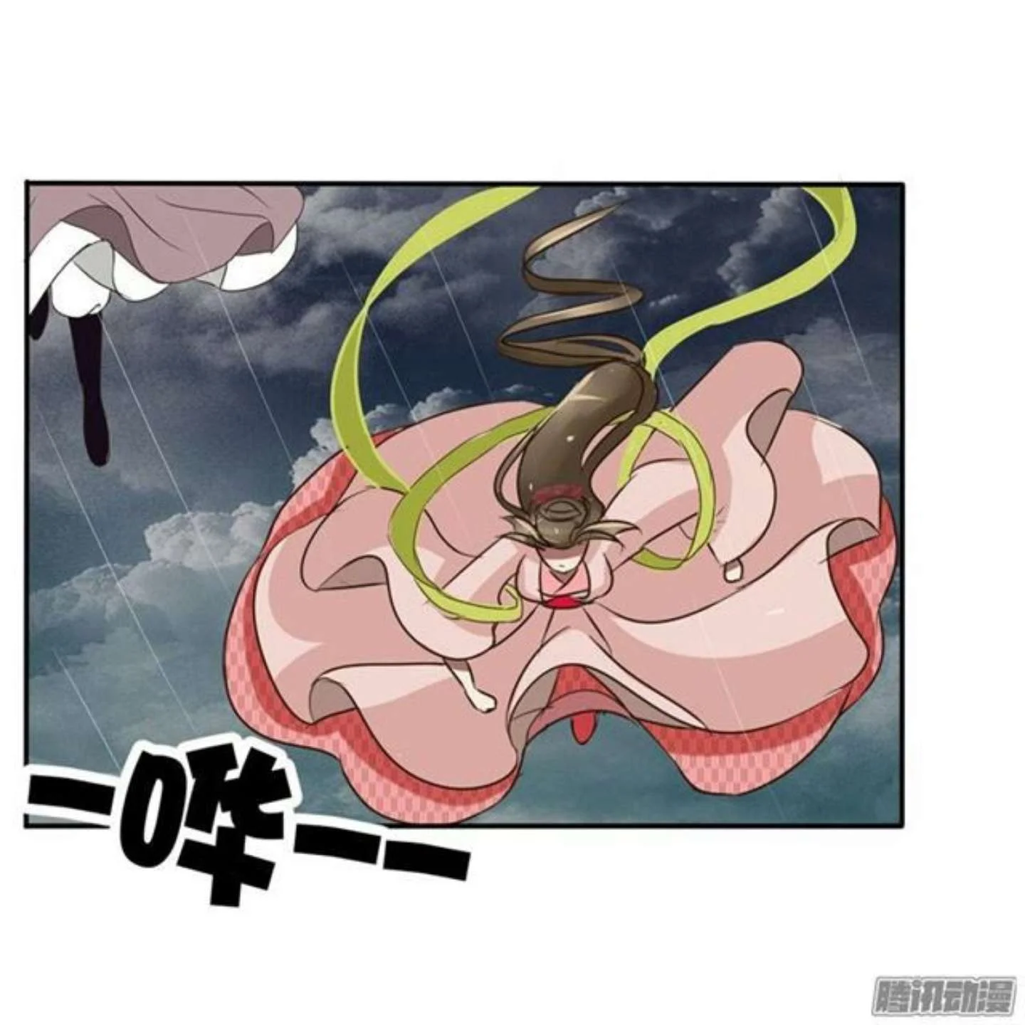 Read Tong ling fei AR Manga Online