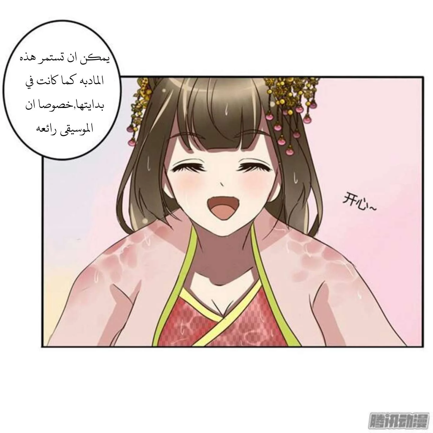 Read Tong ling fei AR Manga Online