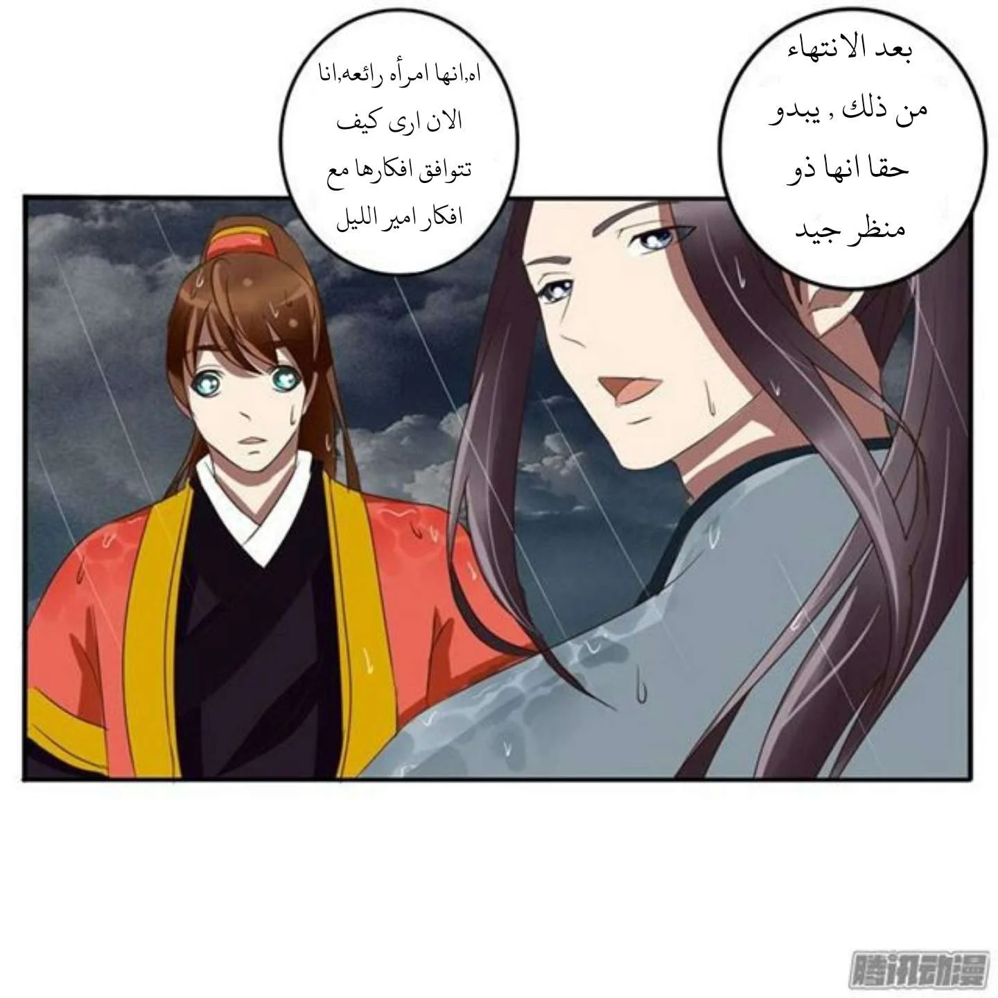 Read Tong ling fei AR Manga Online