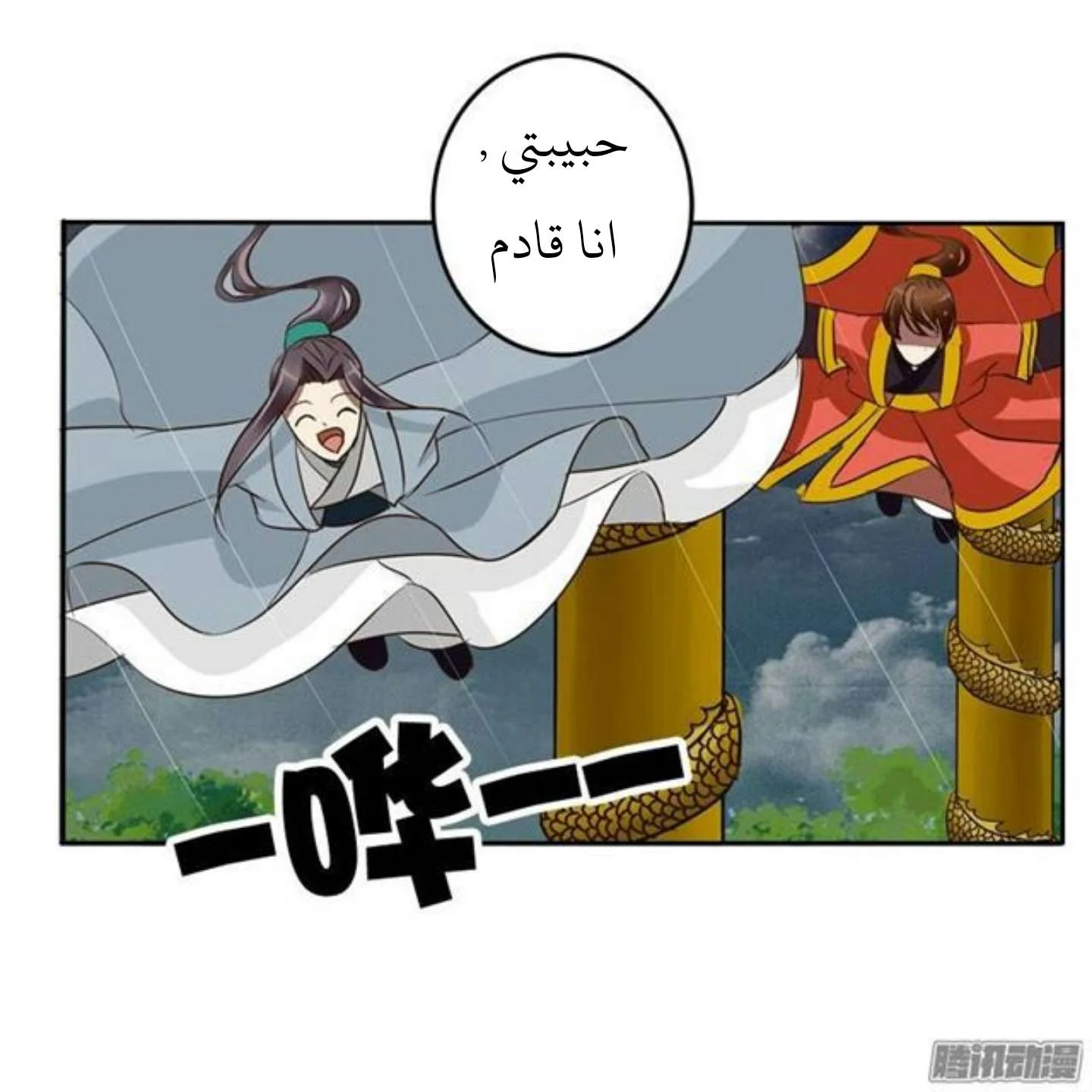 Read Tong ling fei AR Manga Online