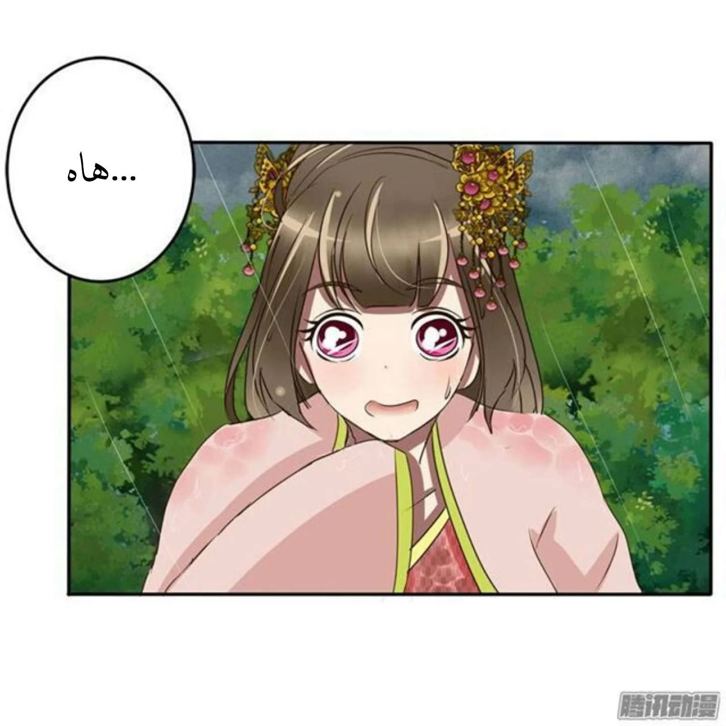 Read Tong ling fei AR Manga Online