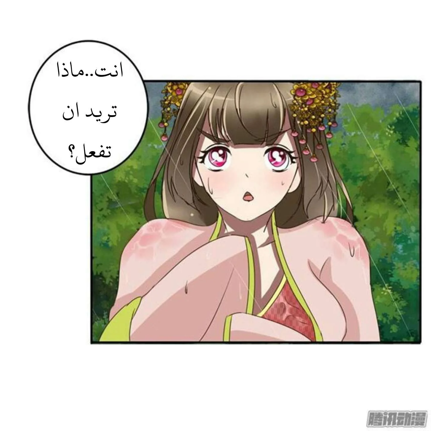 Read Tong ling fei AR Manga Online