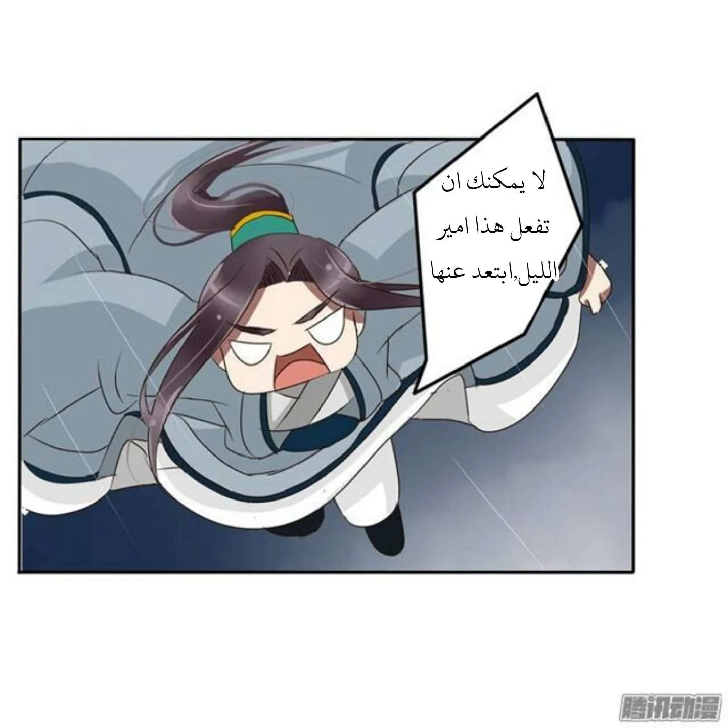 Read Tong ling fei AR Manga Online