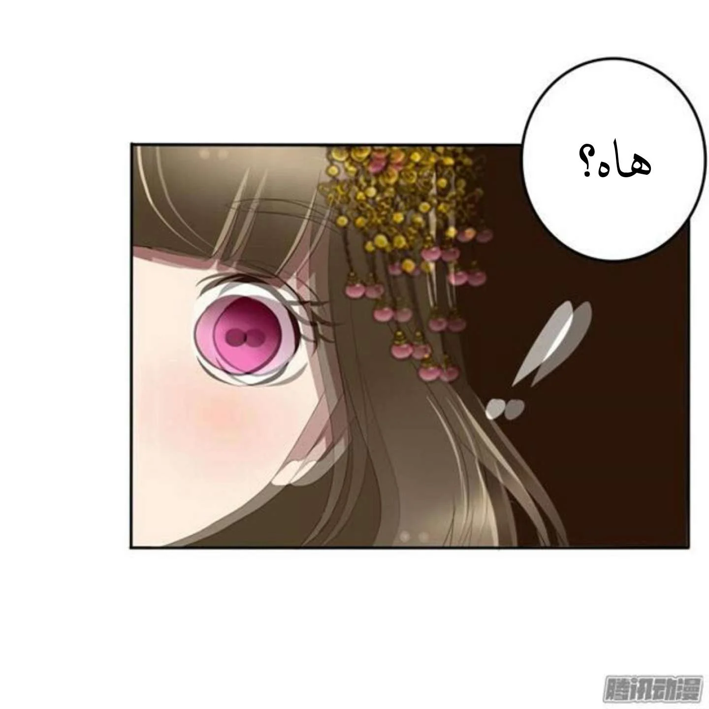 Read Tong ling fei AR Manga Online