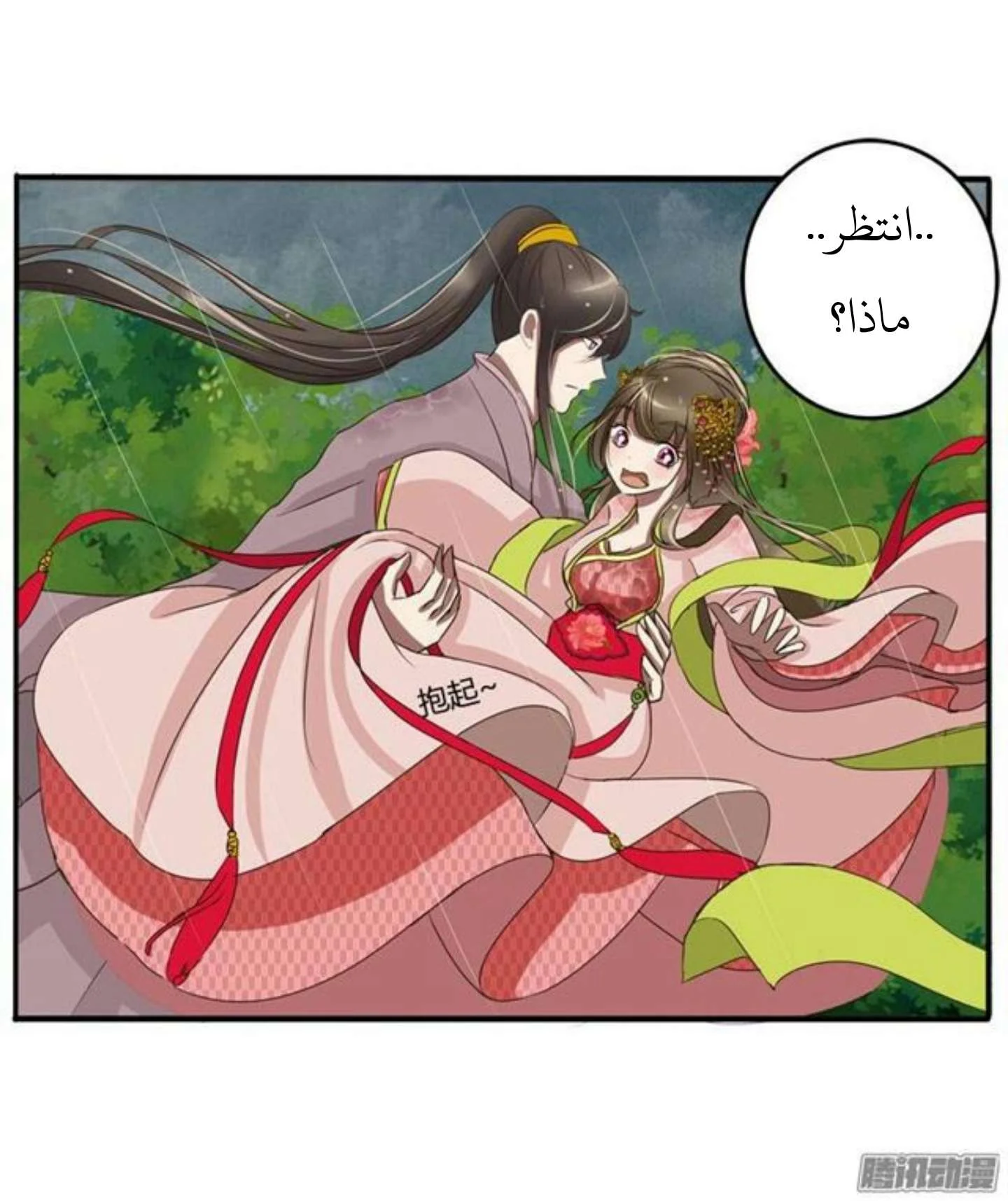 Read Tong ling fei AR Manga Online